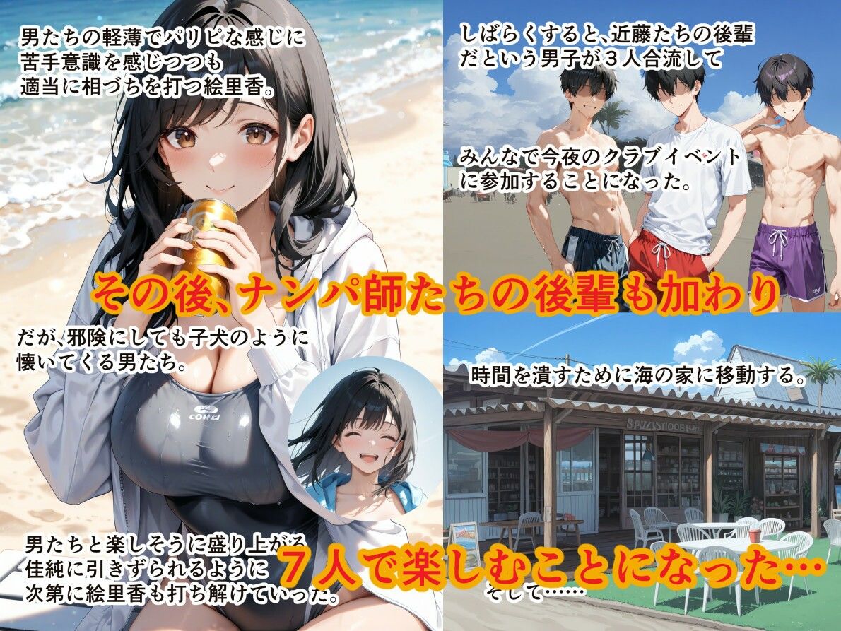 ヤリチンナンパ師に覚醒（NTR）させられた清楚妻 - サンプル画像 3