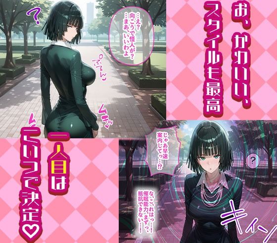 フブキとタツマキを着せ替え縛って無責任膣内出しする話 - サンプル画像 1