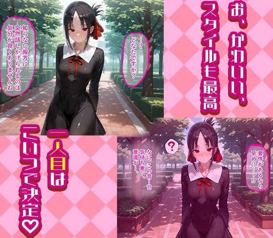 四宮かぐやと早坂愛を着せ替え縛って無責任膣内出しする話 - サンプル画像 1