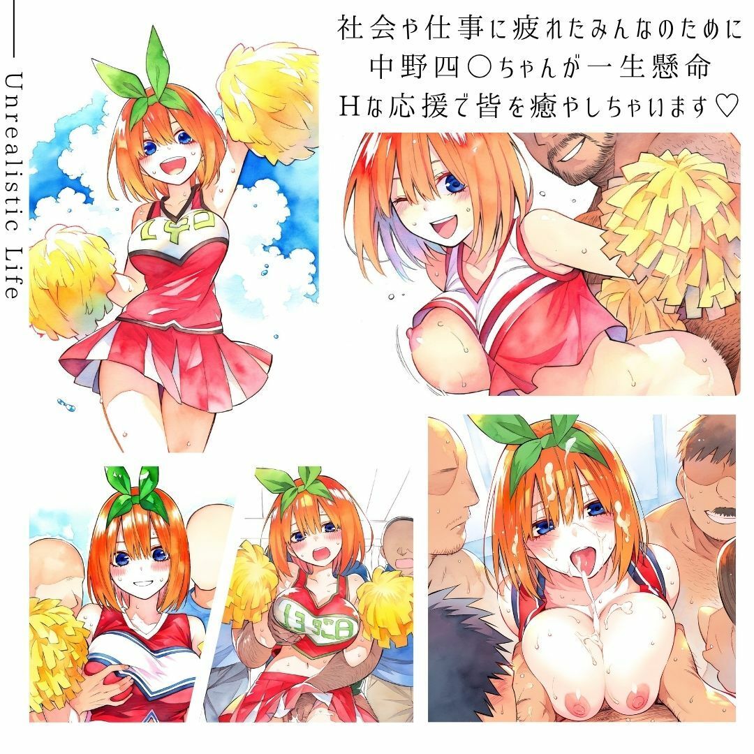 みんなのおちんぽを一生懸命応援してくれる四○ちゃん - サンプル画像 1