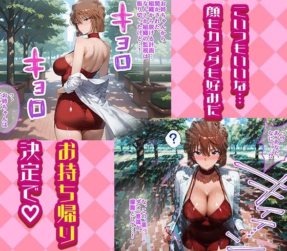 毛利蘭と宮野志保を着せ替え縛って無責任膣内出しする話 - サンプル画像 2