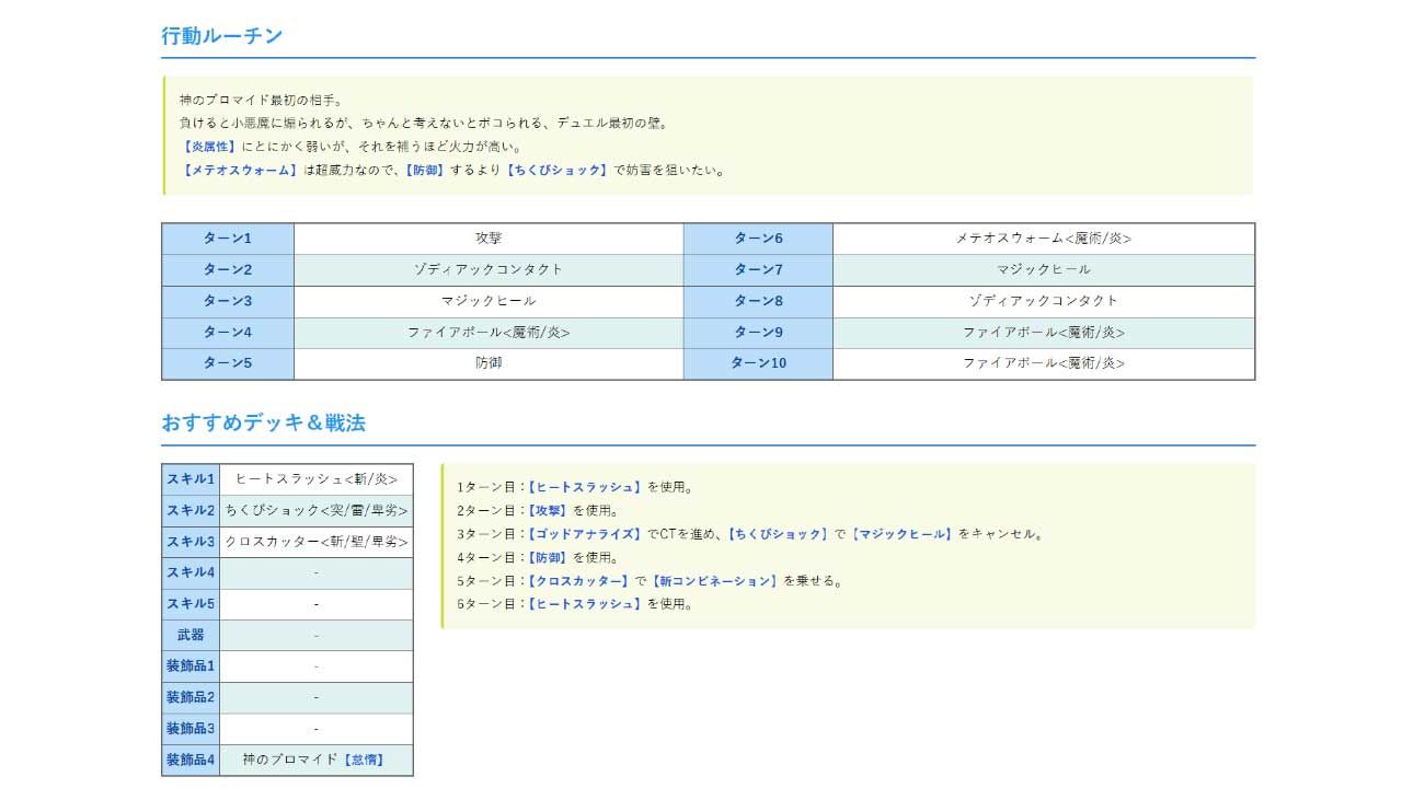 小悪魔スマホ 〜 デュエル必勝マニュアル - サンプル画像 2