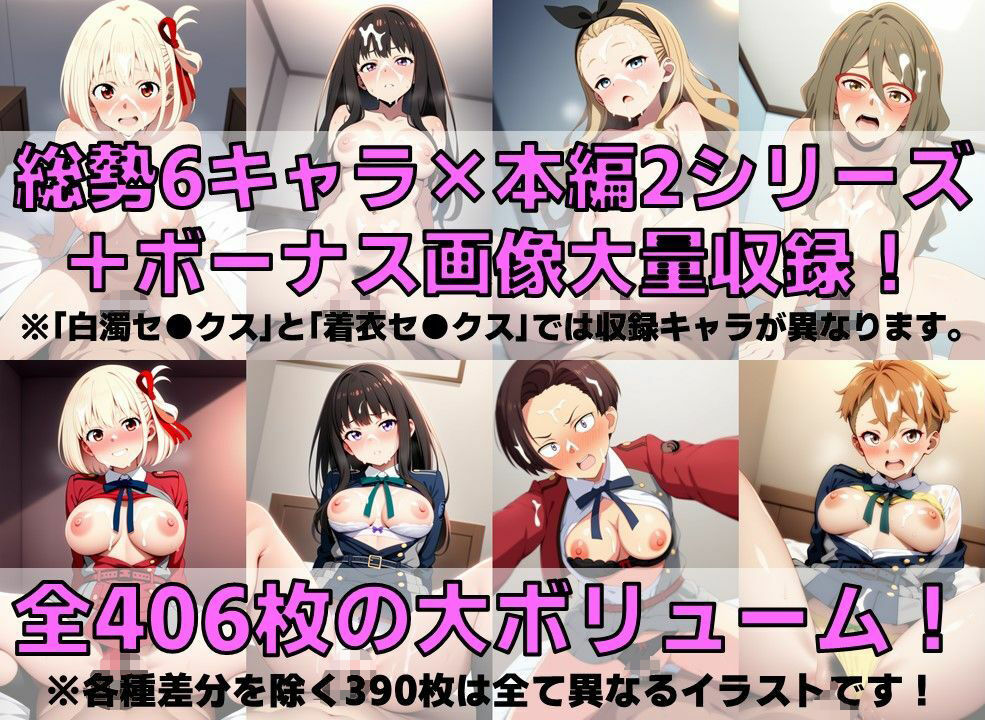 リコ的ヒロイン 着衣＆白濁セ◯クスV4【陰毛あり版】 - サンプル画像 2