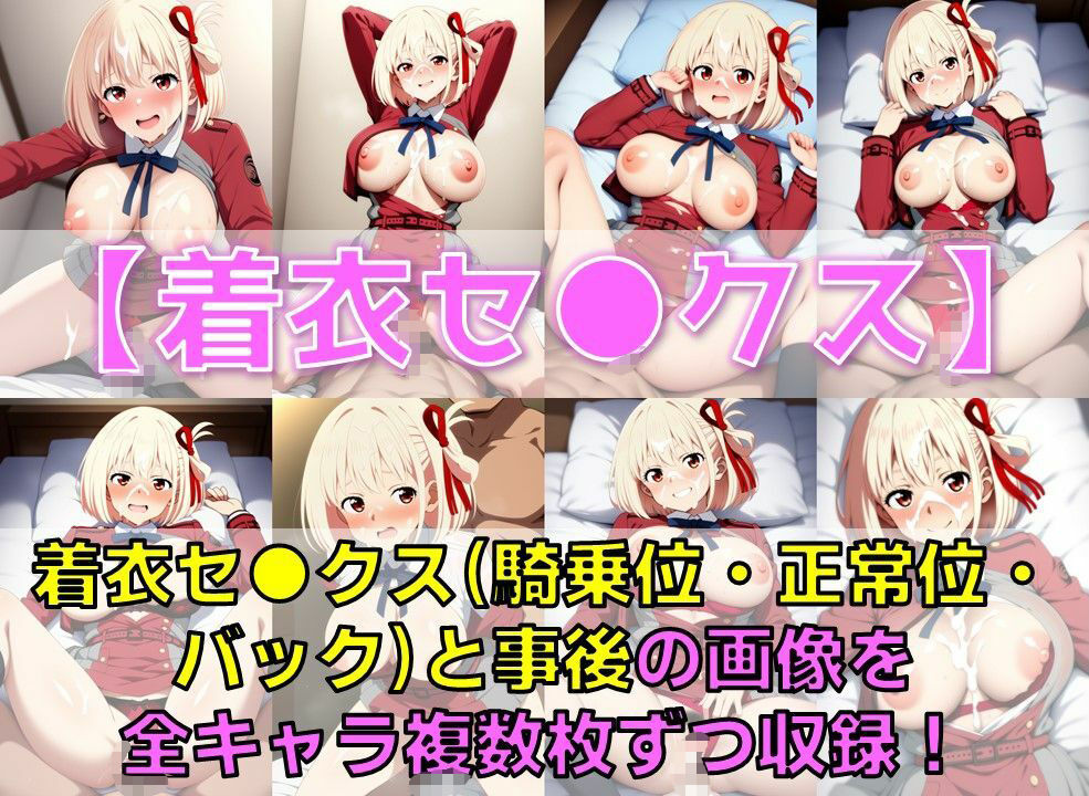 リコ的ヒロイン 着衣＆白濁セ◯クスV4【陰毛あり版】 - サンプル画像 3