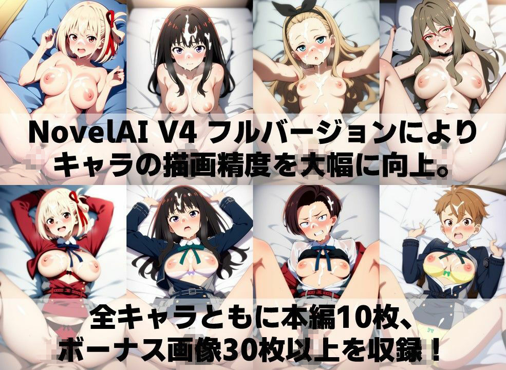 リコ的ヒロイン 着衣＆白濁セ◯クスV4【陰毛あり版】 - サンプル画像 5