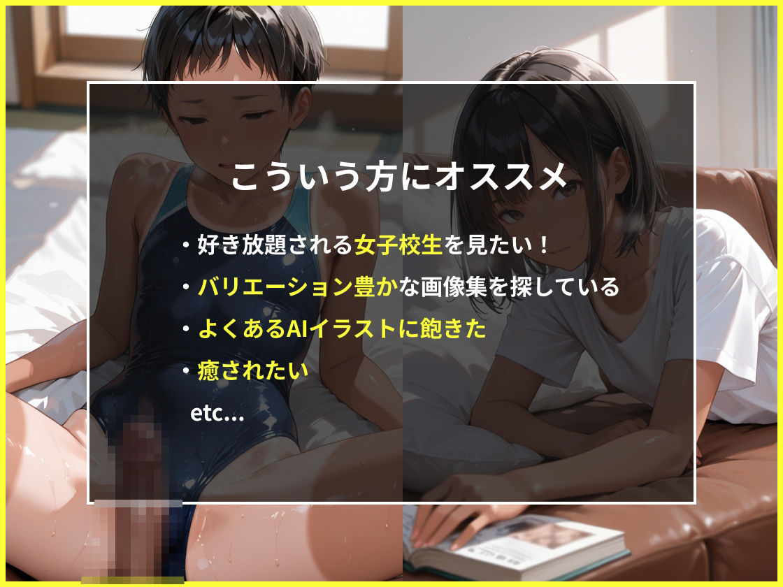 女子校生ときもおじ05 - サンプル画像 2