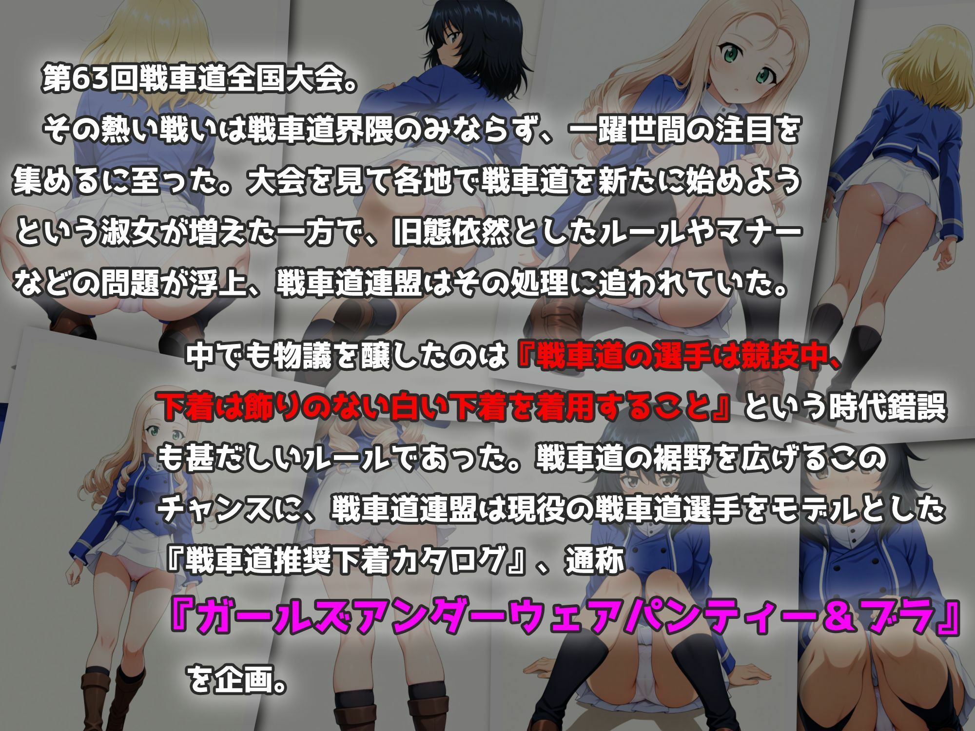 Girls underwear panties and bra BC自由学園編 - サンプル画像 1