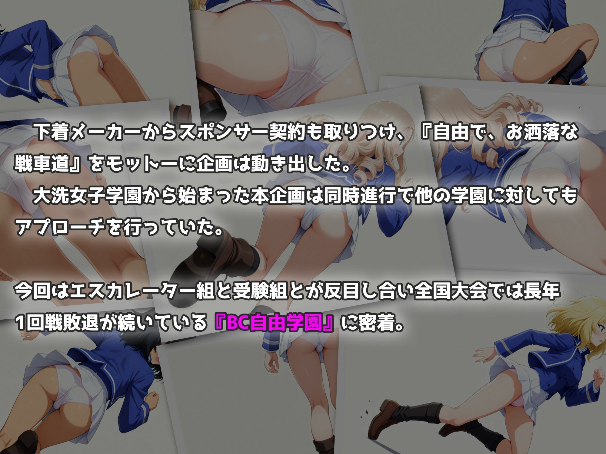 Girls underwear panties and bra BC自由学園編 - サンプル画像 2