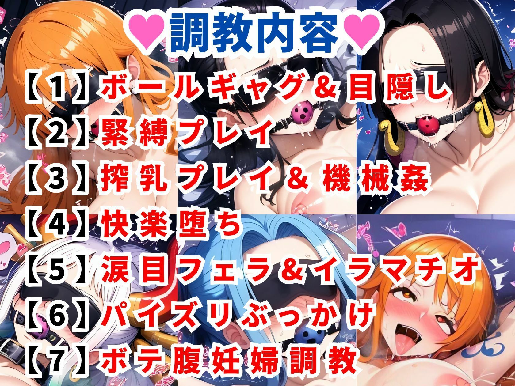 ワンピ●ス調教CG集総集編【1000枚 全5キャラ/ナミ/ロビン/ハンコック/ヤマト/ビビ】 - サンプル画像 2