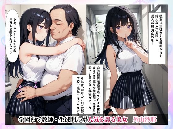 もう我慢できない！美女教師のハメハメ性日記 - サンプル画像 1