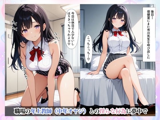 もう我慢できない！美女教師のハメハメ性日記 - サンプル画像 4