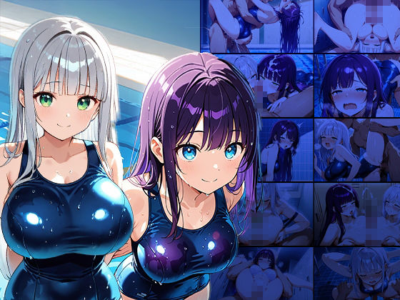 銀髪クール妹と紫髪誘惑姉がスク水姿で水泳部コーチと秘密交配【4K】 - サンプル画像 1