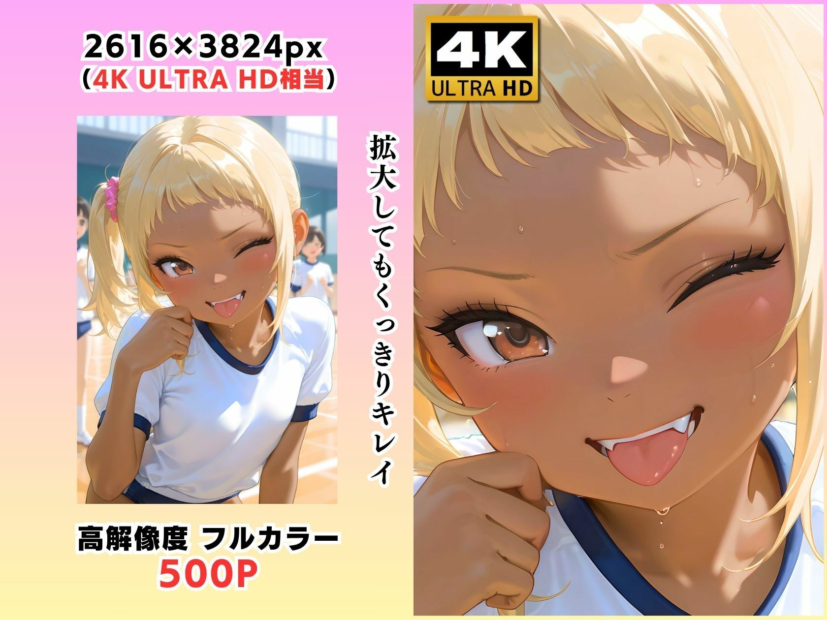ブルマっ娘小悪魔褐色ミニギャル - サンプル画像 3