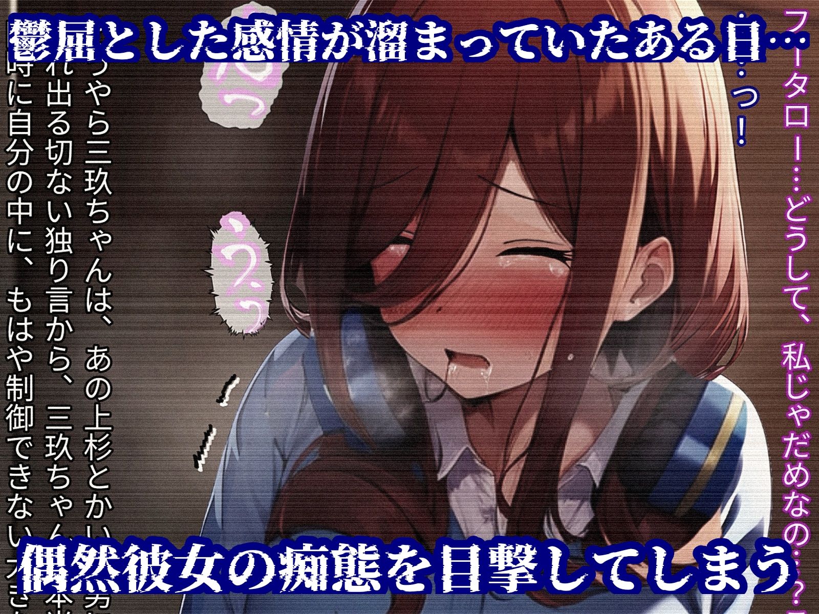 ミクちゃん、君の失恋のスキマは僕のチンポで埋めてあげる！ - サンプル画像 3