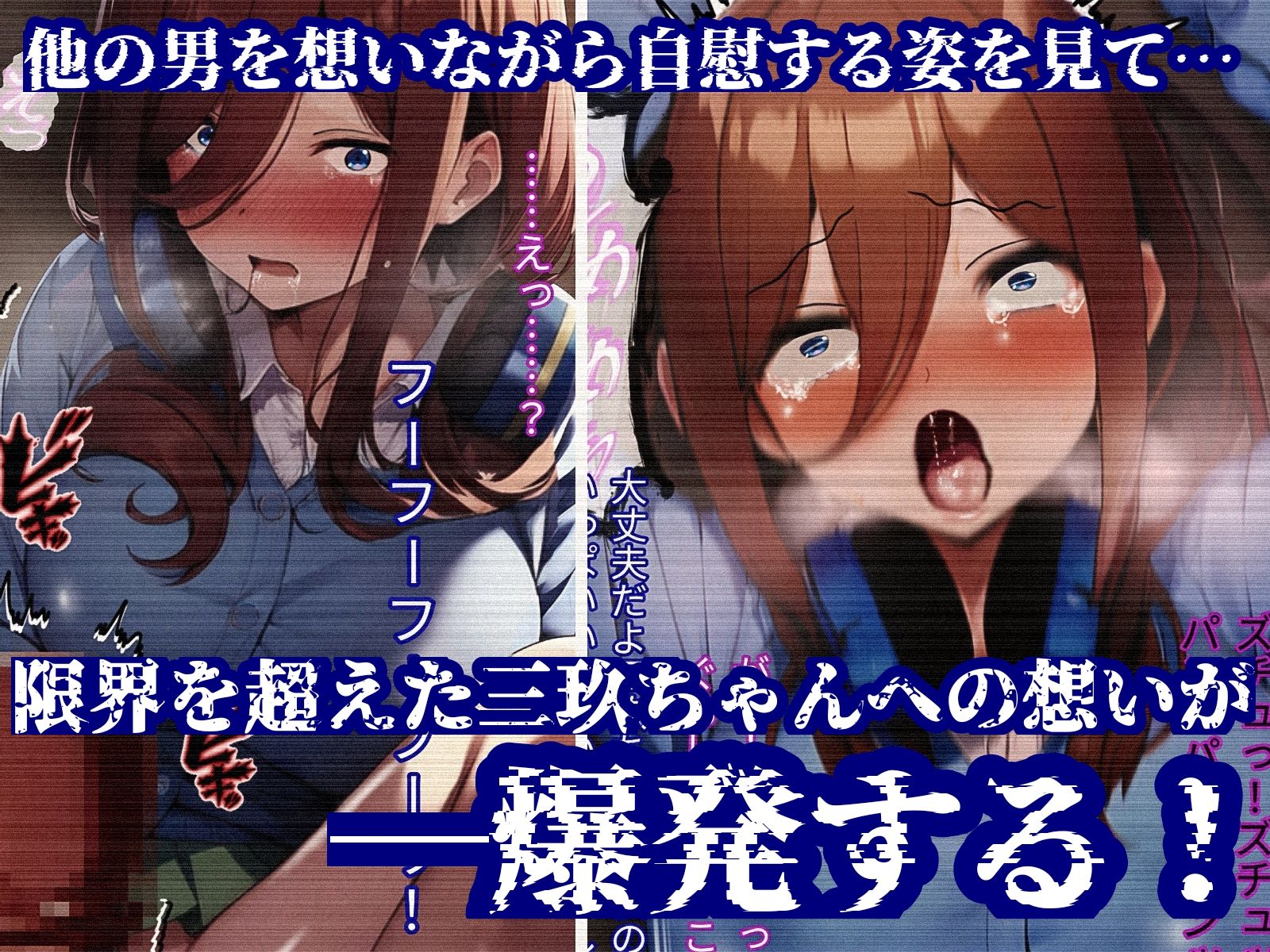 ミクちゃん、君の失恋のスキマは僕のチンポで埋めてあげる！ - サンプル画像 4