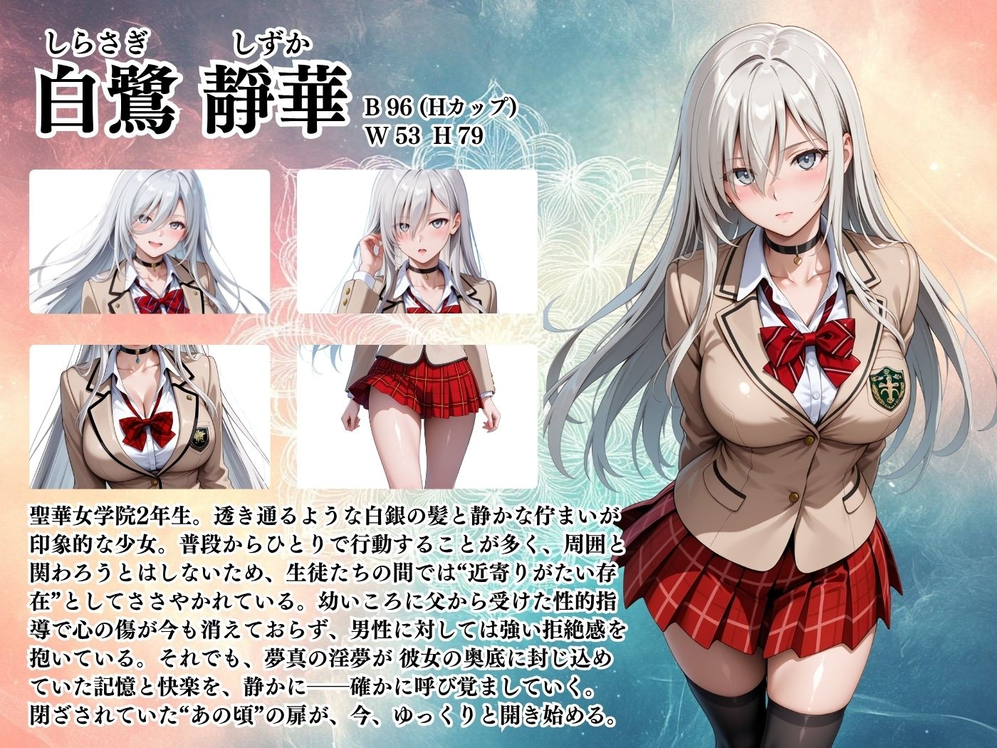 【4Kイラスト】淫夢堕_俺の淫夢で白鷺靜華の本性を犯し尽くす！！（白ビキニ編） - サンプル画像 2