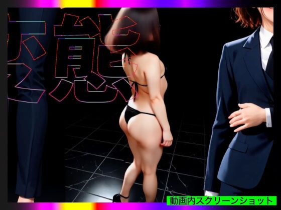 【日本版シッシーヒプノ動画4】オス封印メス堕ち編！メス堕ちメスイキで快楽堕ちして男の人とSEXできちゃうようになりたい人が見るささやきサブリミナル動画。 - サンプル画像 8