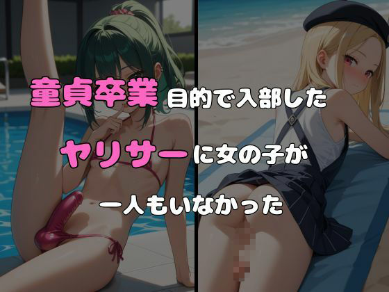ヤリサーに入ったら女の子がいなかった〜男の娘ハーレム〜 vol.4 - サンプル画像 1