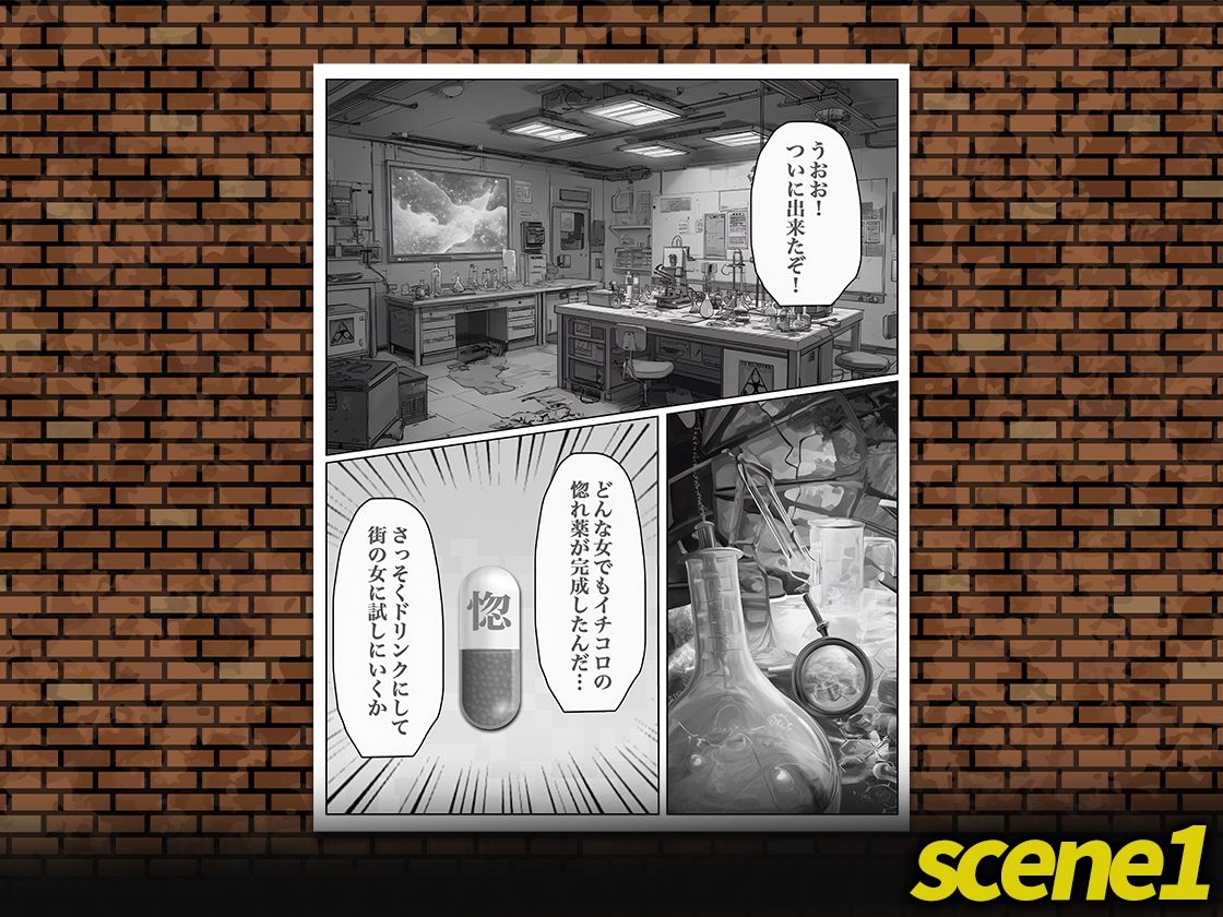 媚●を飲まされて - サンプル画像 1