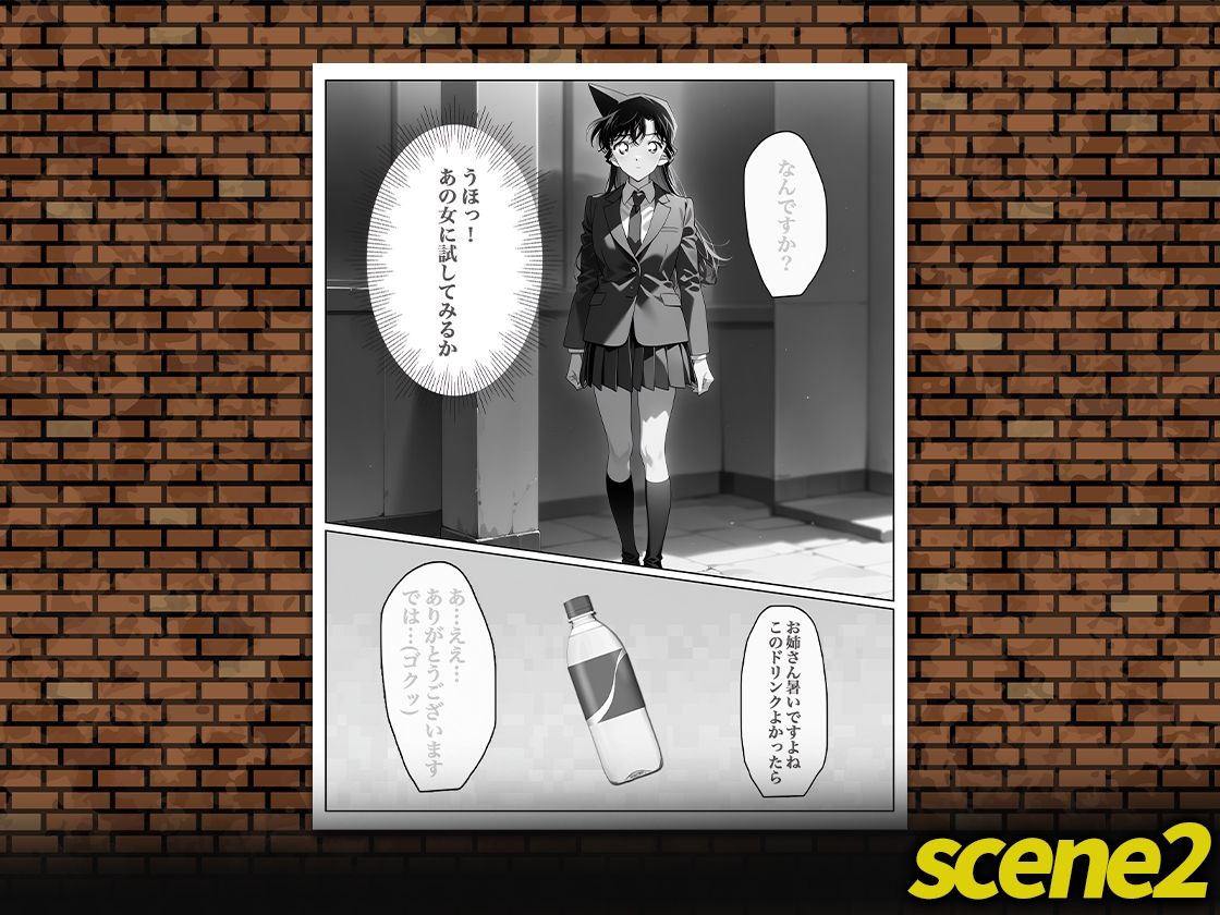 媚●を飲まされて - サンプル画像 2