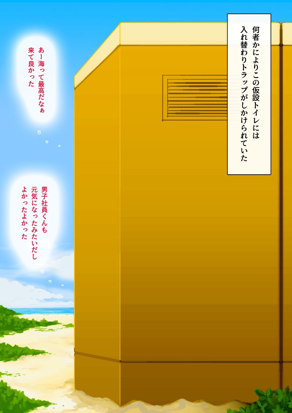 OL佐藤クリ吸い蛭と入れ替わる - サンプル画像 2