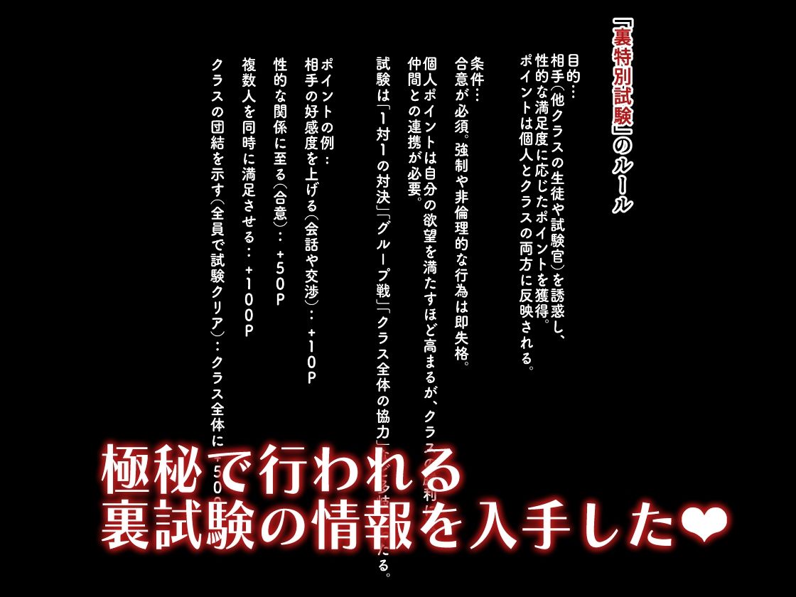 ようこそ快楽至上主義の裏教室へ〜冴えないモブの逆襲ハーレム〜 - サンプル画像 2