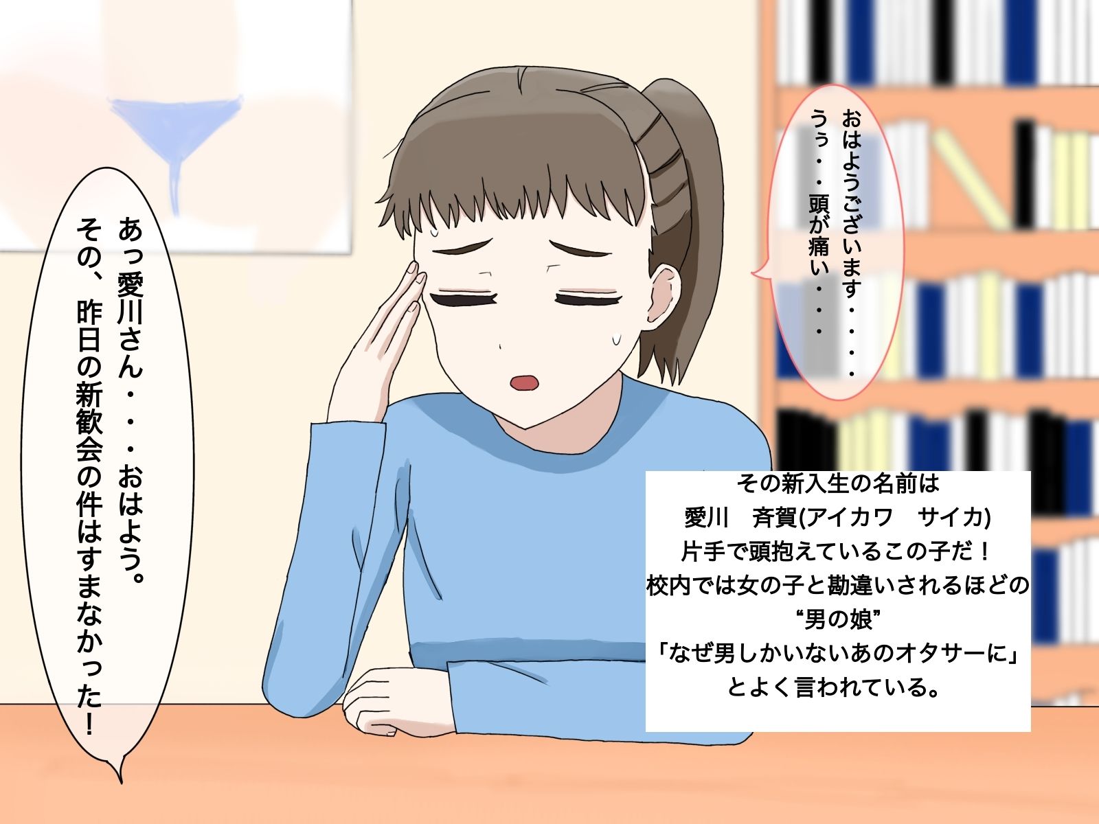 新歓会で泥●男の娘をヤる話 - サンプル画像 1