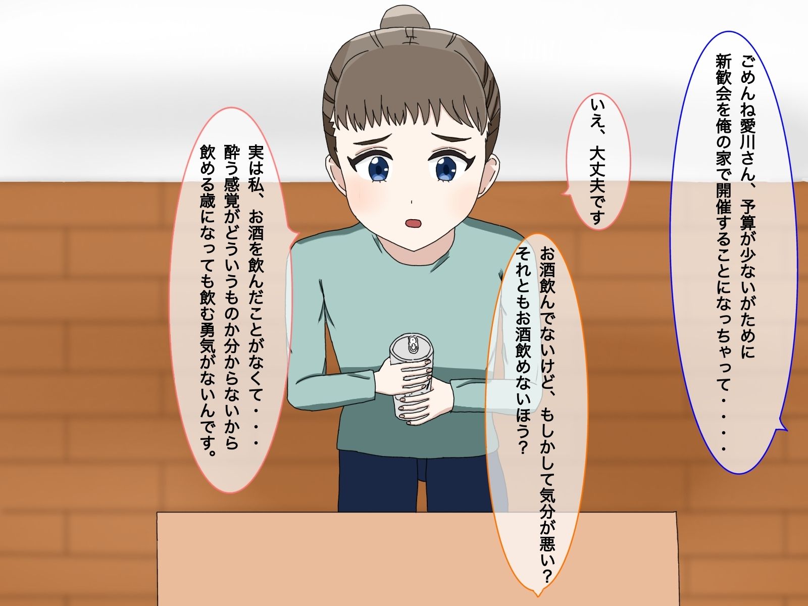 新歓会で泥●男の娘をヤる話 - サンプル画像 2