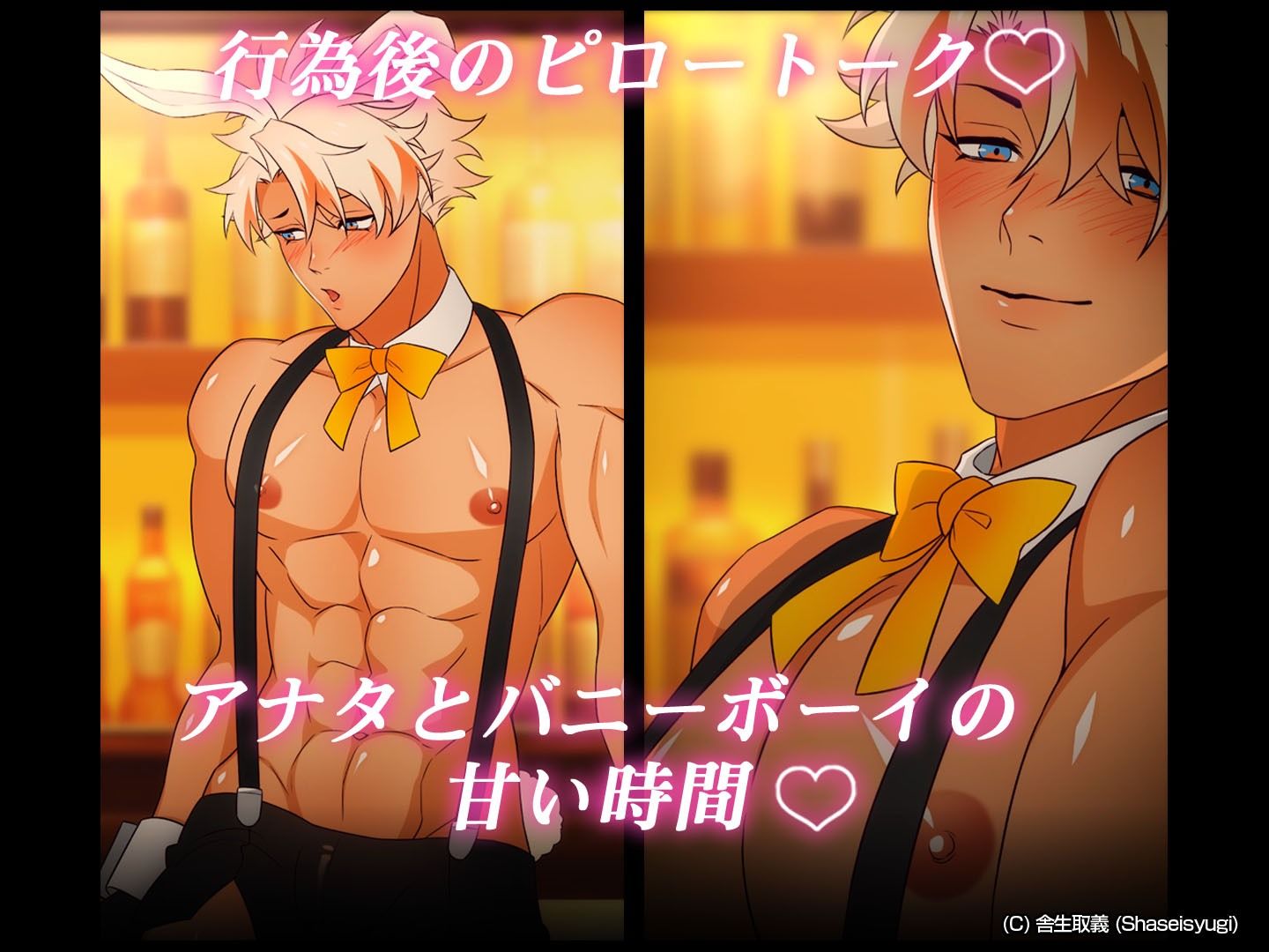 【アニメ】バニーボーイ・ナイトラウンジ Vol.2 雷兎 後編 -Raito- - サンプル画像 3