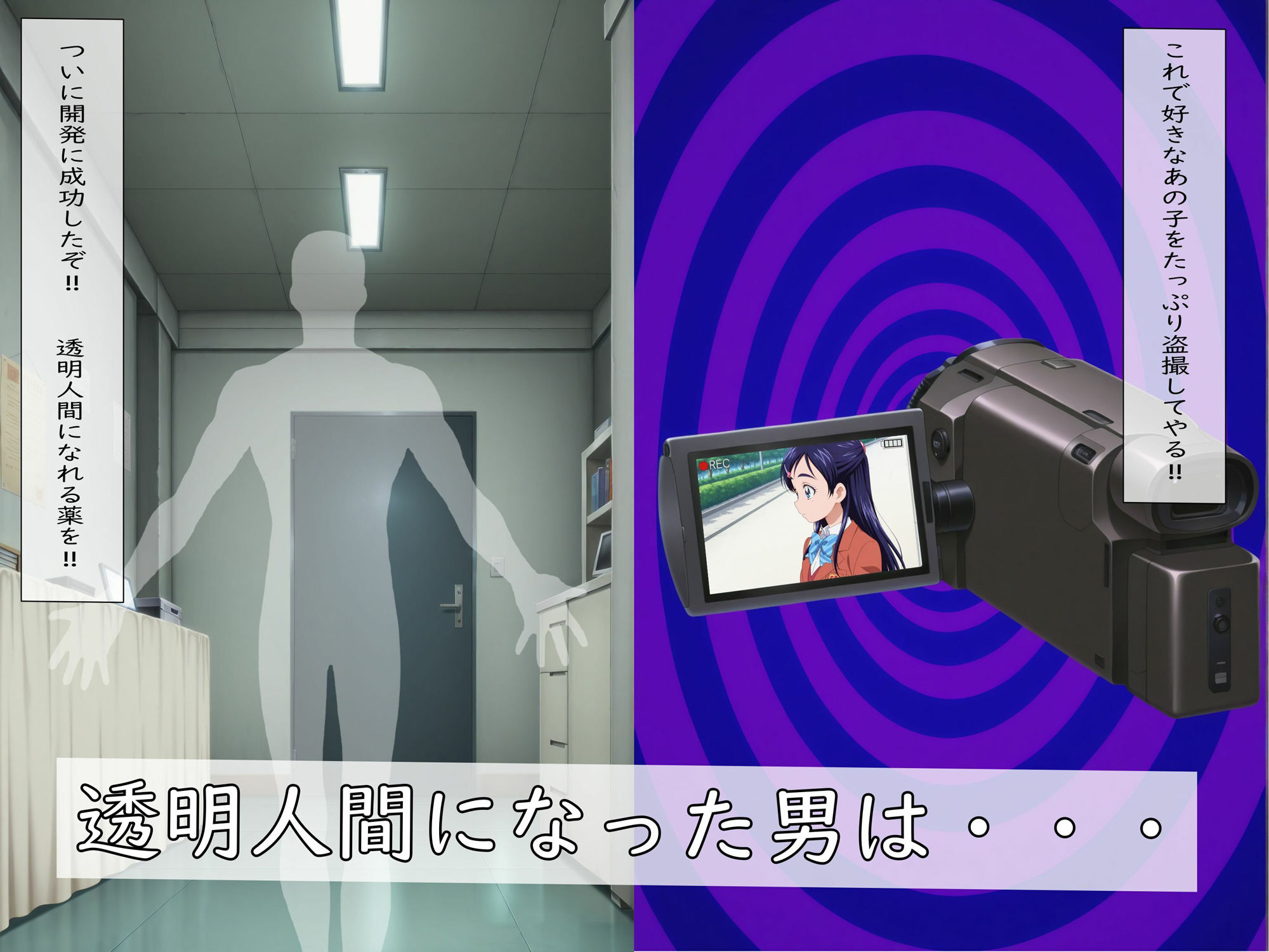 【ストーリーCG集】透明人間になってほのかちゃんを盗撮して脅してみた！（前編） - サンプル画像 1