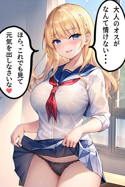 デカパイJK総集編 - サンプル画像 2