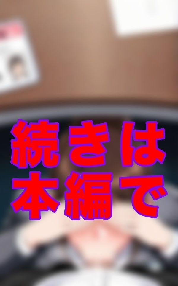 「これがオフィスのルールだ」 喉を鳴らす音だけが、俺への服従を証明していた。 - サンプル画像 1