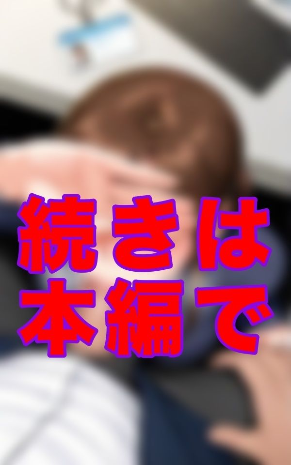 「これがオフィスのルールだ」 喉を鳴らす音だけが、俺への服従を証明していた。 - サンプル画像 2