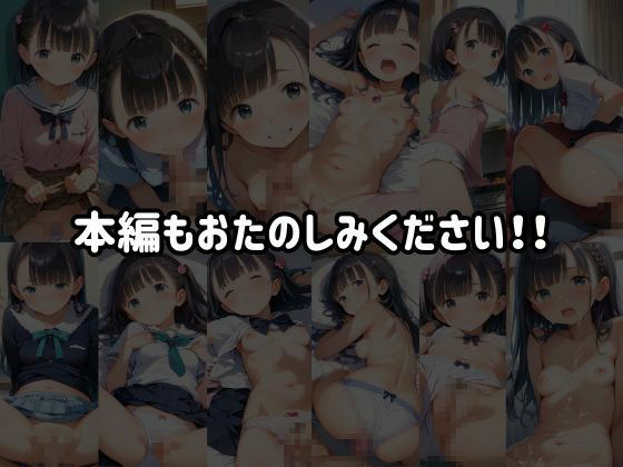 【ガチハメ】つるぺた女子校生に種付け孕ませ - サンプル画像 9