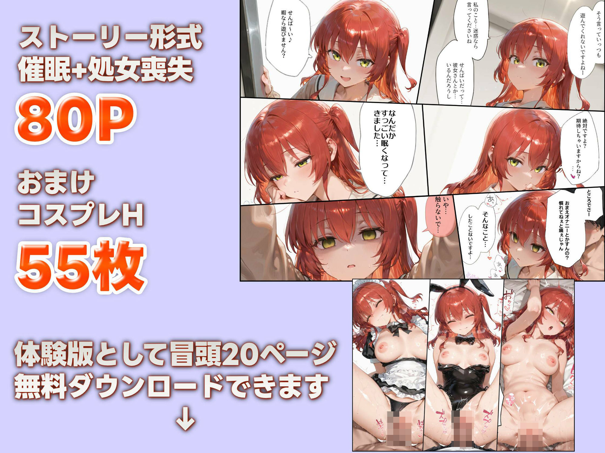 催●かけて処女いただきます 喜多●代編 - サンプル画像 6