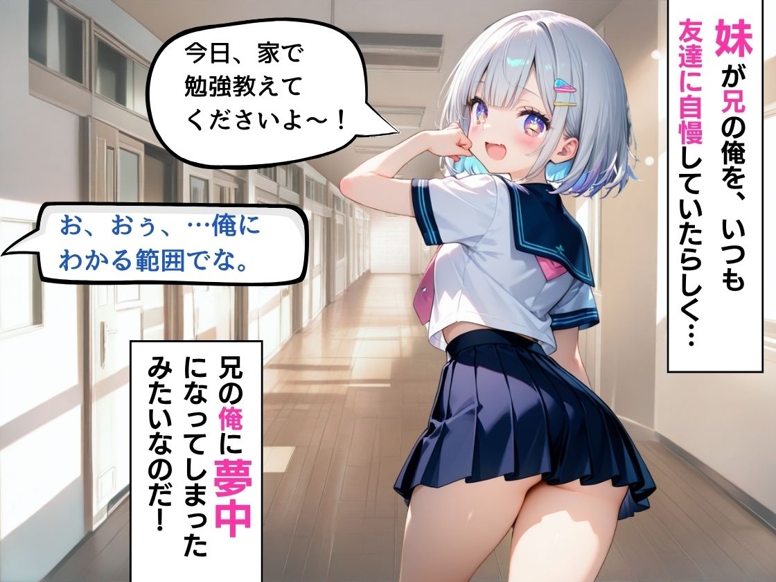 妹の友達が誘惑してきて…  我慢できず中出ししてしまう俺 - サンプル画像 3