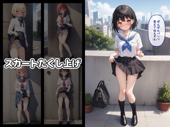 女子学生野外露出調教 - サンプル画像 2