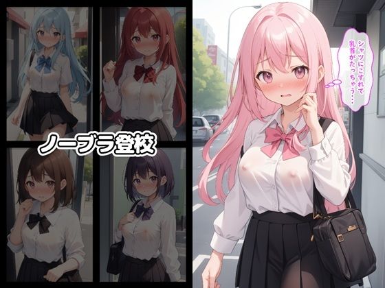 女子学生野外露出調教 - サンプル画像 3