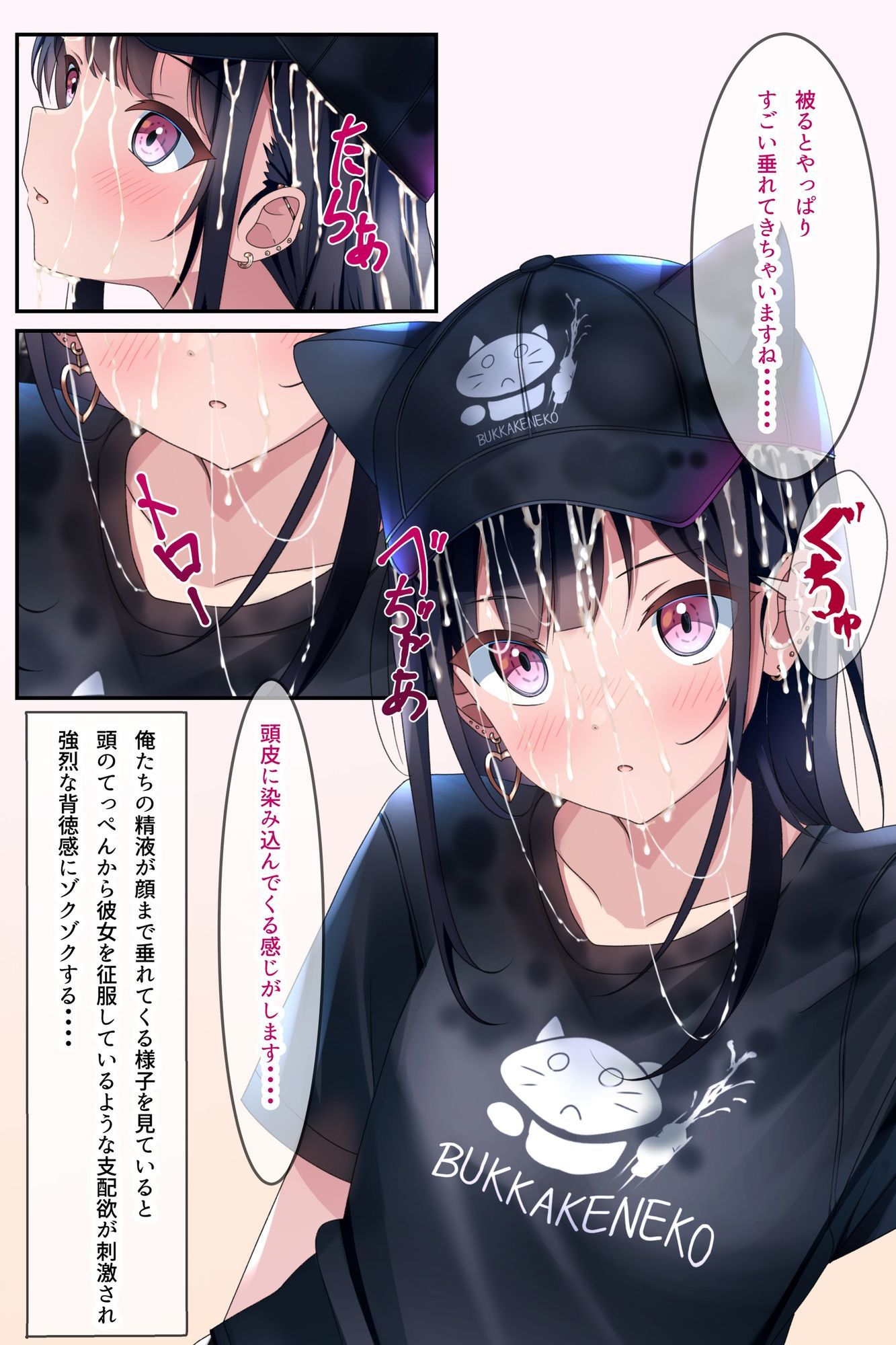 着衣ぶっかけ本 3 - サンプル画像 3