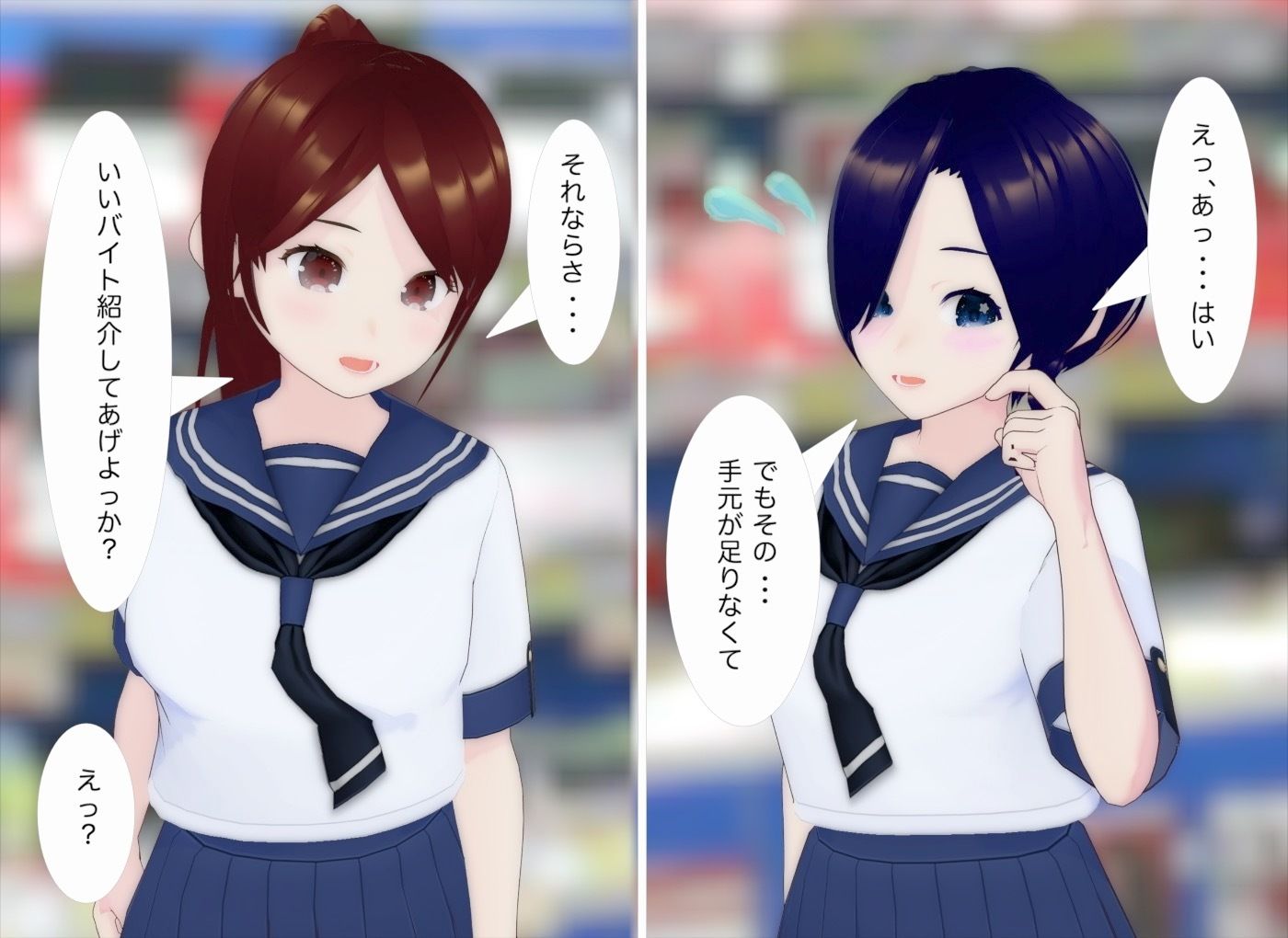交差するセカイ - サンプル画像 1