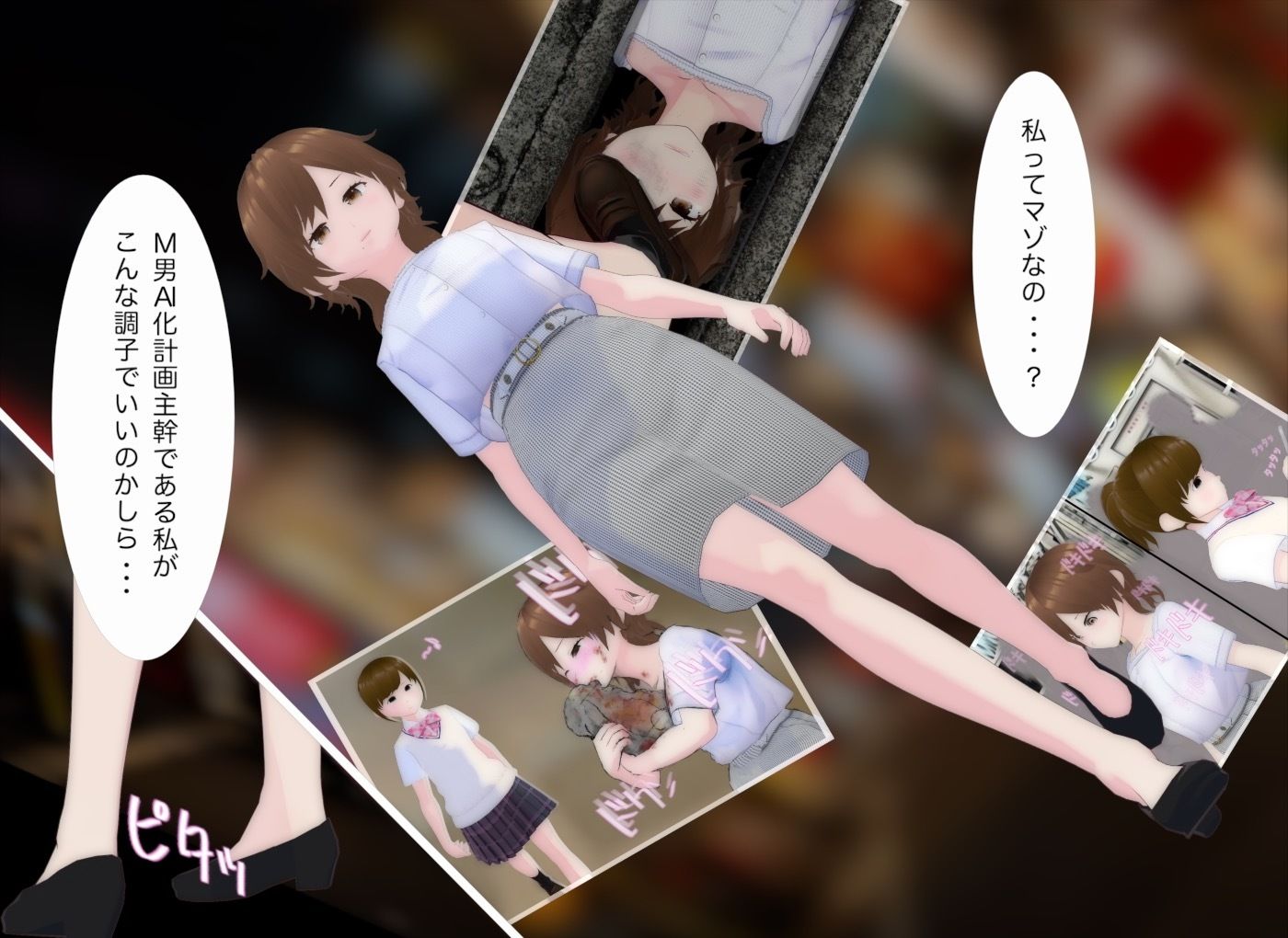 交差するセカイ - サンプル画像 2