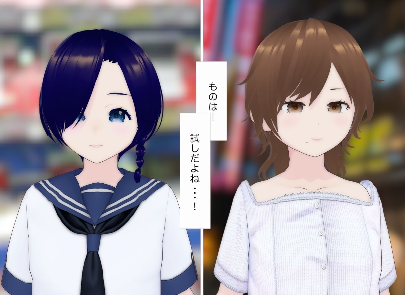 交差するセカイ - サンプル画像 3