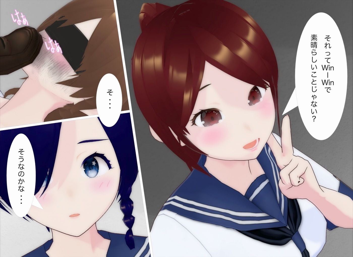 交差するセカイ - サンプル画像 6