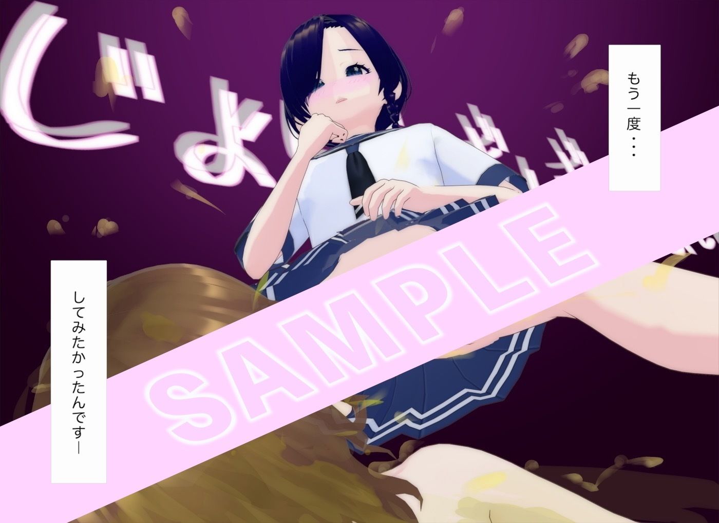 交差するセカイ - サンプル画像 10