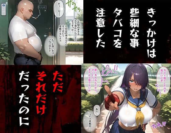 タバコを注意しただけなのに  一騎当千  関羽雲長編 - サンプル画像 1