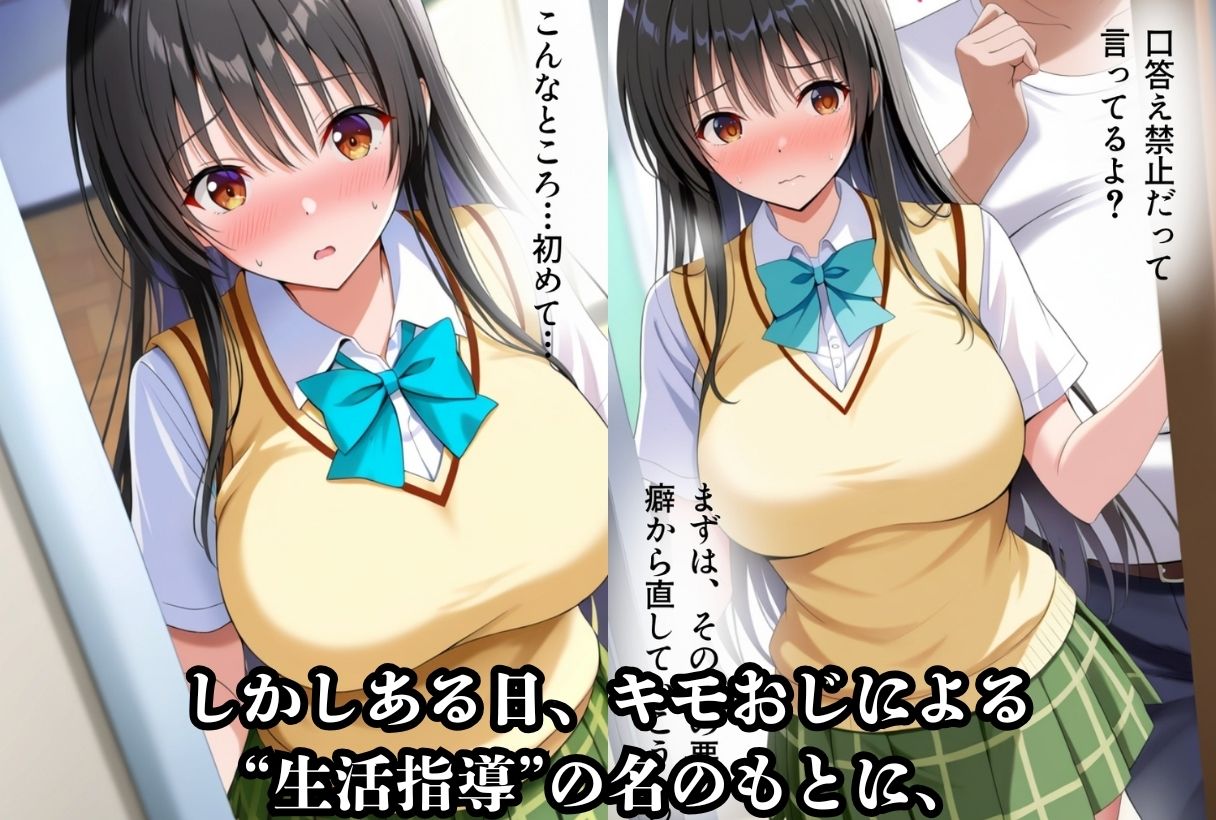 私語厳禁 〜口答え禁止の生活指導〜 - サンプル画像 2