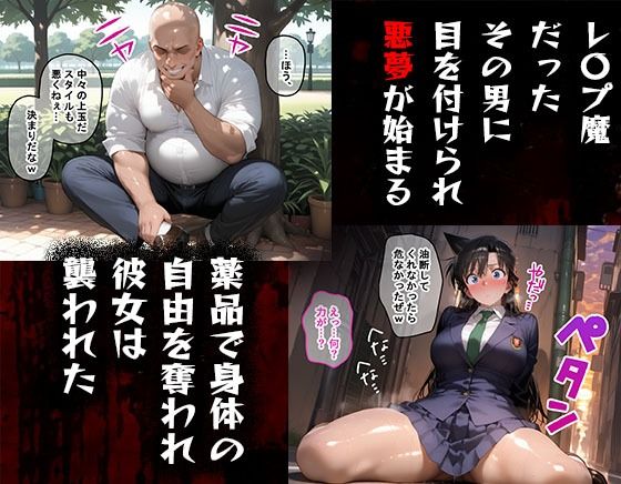 タバコを注意しただけなのに  名探偵コナン  毛利蘭編 - サンプル画像 2