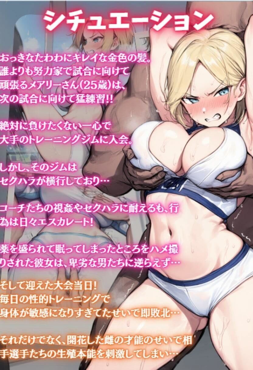 レスラーが敗北！豊満なむちむちボディに中出し制裁され絶叫！・500枚 - サンプル画像 1