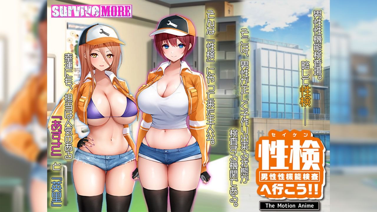性検へ行こう！！ The Motion Anime - サンプル画像 1