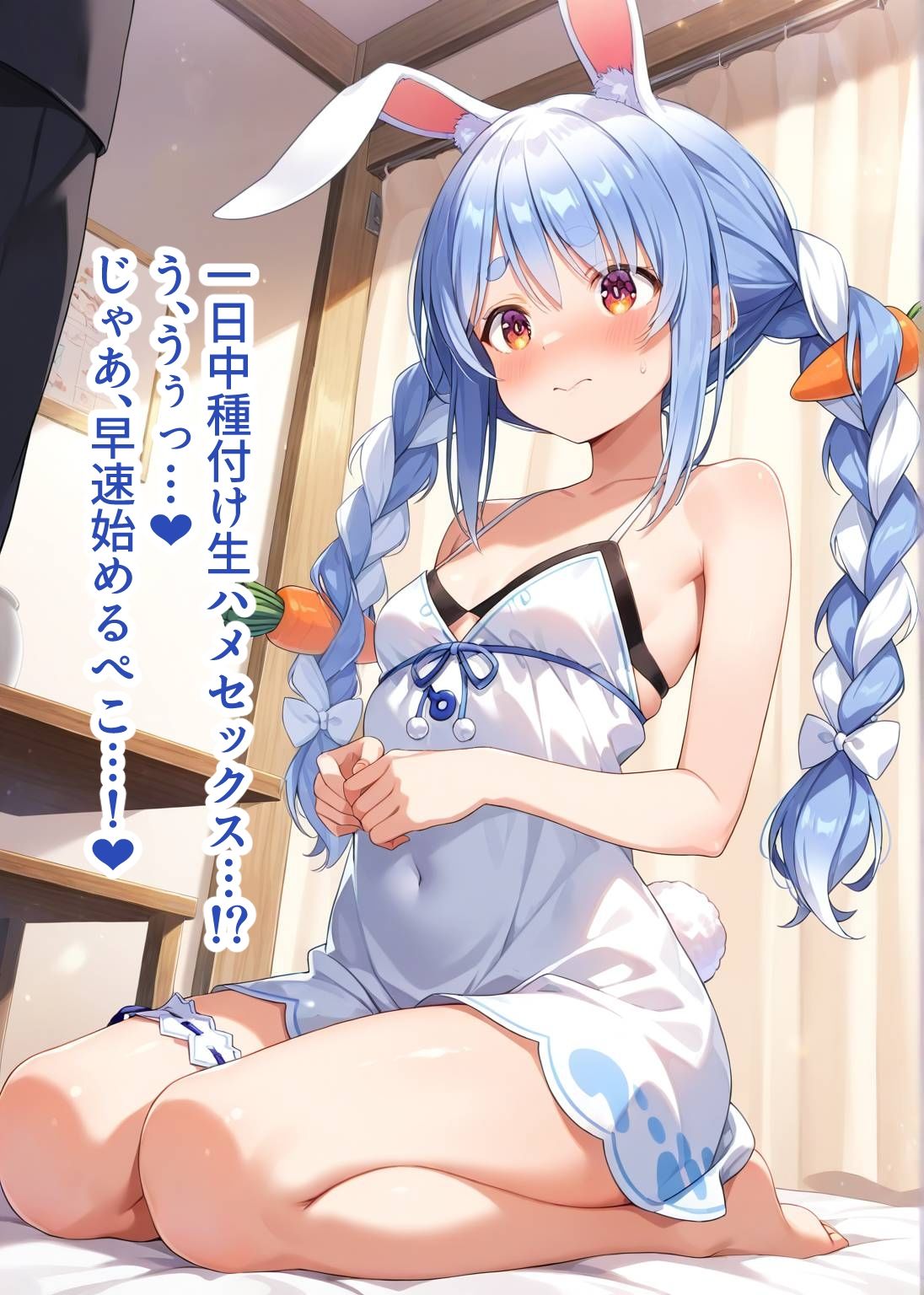 推しのVとセックスする話【兎〇ぺこら】 - サンプル画像 5